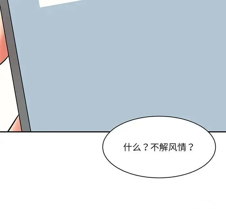 情迷研究室 - 韩国漫画 第 7 话