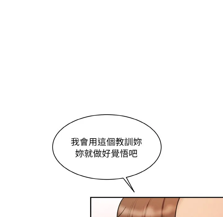 情迷研究室 - 韩国漫画 第18话