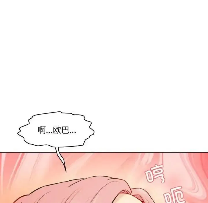 情迷研究室 - 韩国漫画 第16话