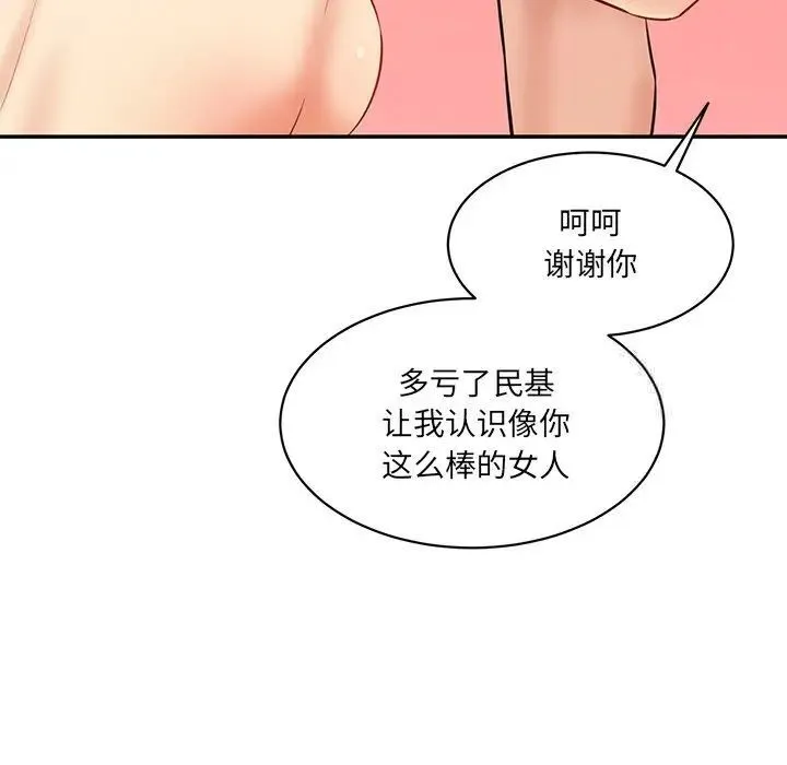 情迷研究室 - 韩国漫画 第23话