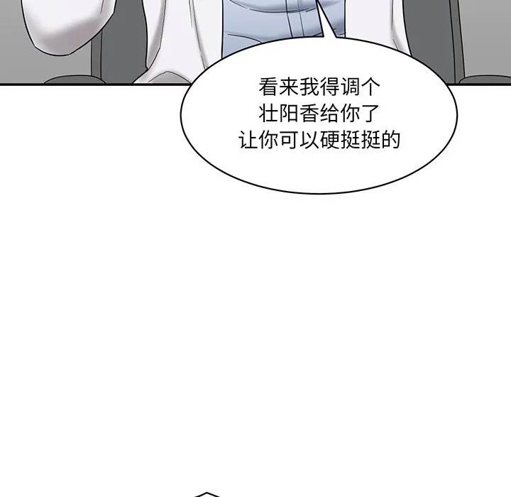 情迷研究室 - 韩国漫画 第 1 话