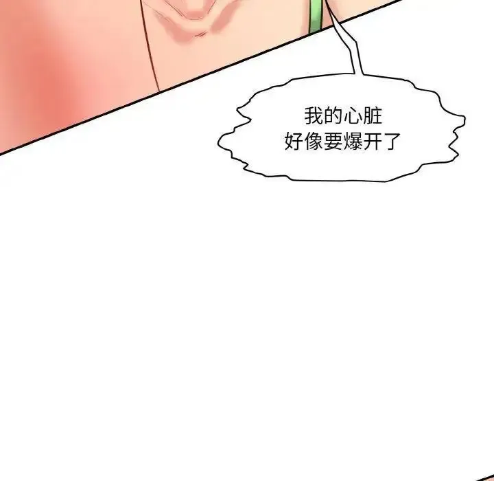 情迷研究室 - 韩国漫画 第16话