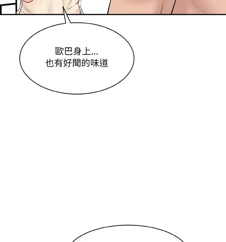 情迷研究室 - 韩国漫画 第22话