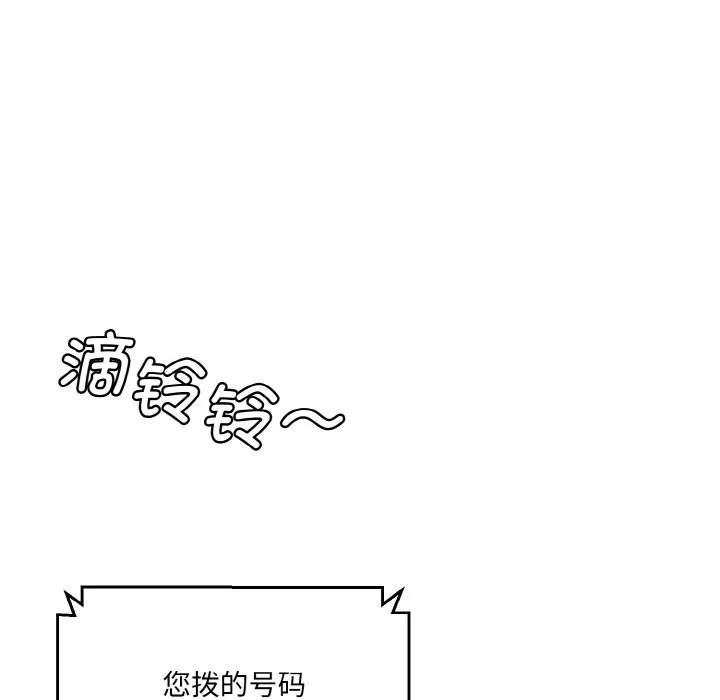 情迷研究室 - 韩国漫画 第 11 话