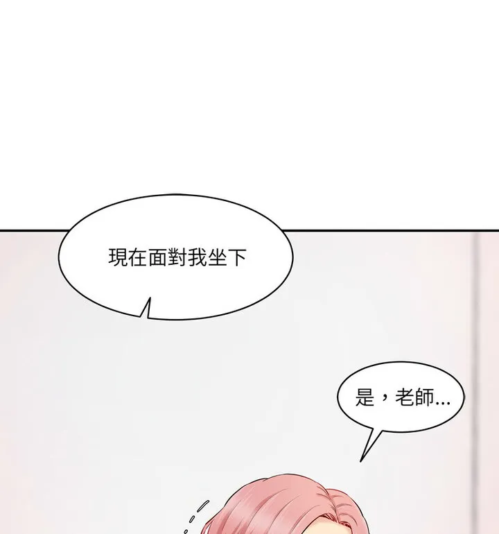 情迷研究室 - 韩国漫画 第26话