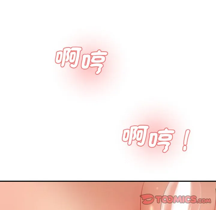 情迷研究室 - 韩国漫画 第19话