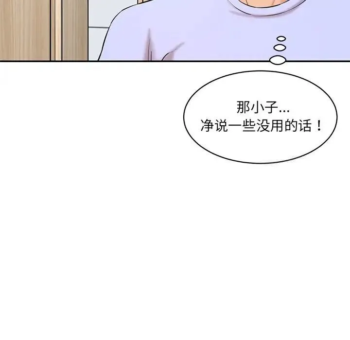 情迷研究室 - 韩国漫画 第23话