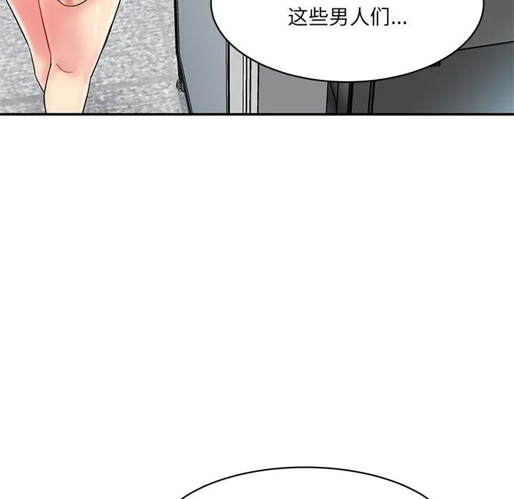 情迷研究室 - 韩国漫画 第 1 话