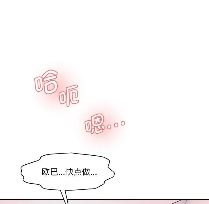 情迷研究室 - 韩国漫画 第28话