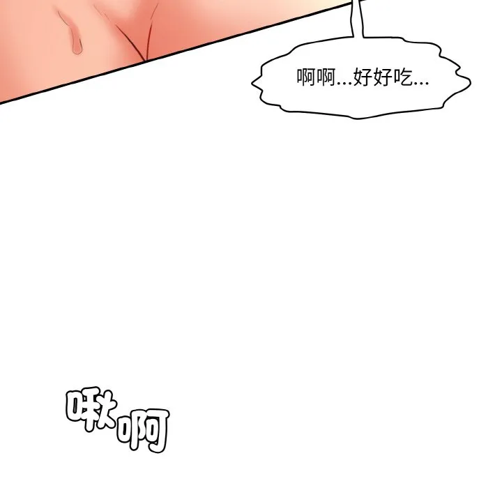 情迷研究室 - 韩国漫画 第17话