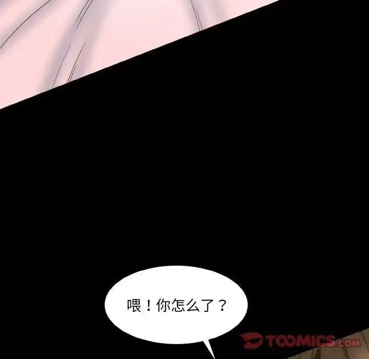 情迷研究室 - 韩国漫画 第16话