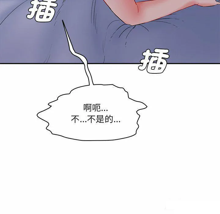 情迷研究室 - 韩国漫画 第 4 话