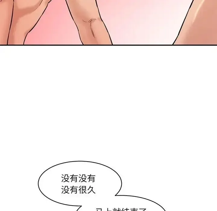 情迷研究室 - 韩国漫画 第27话