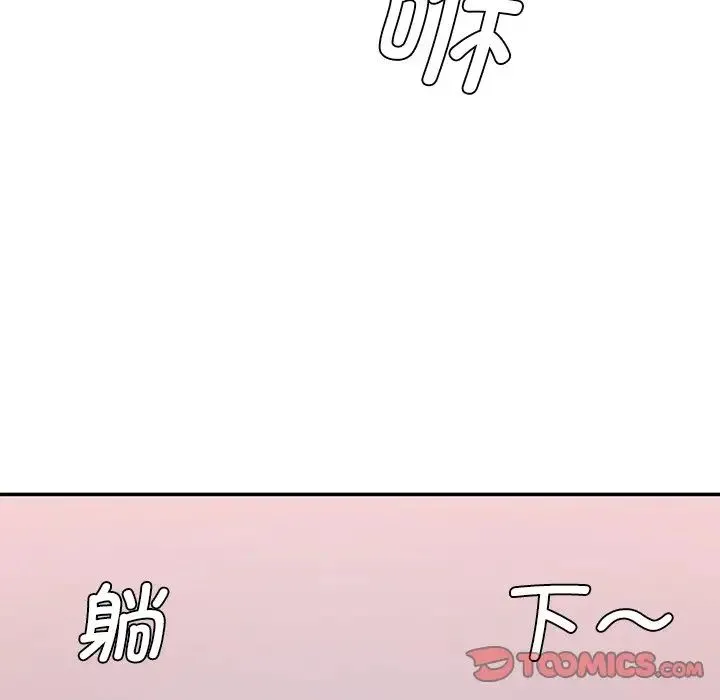 情迷研究室 - 韩国漫画 第24话