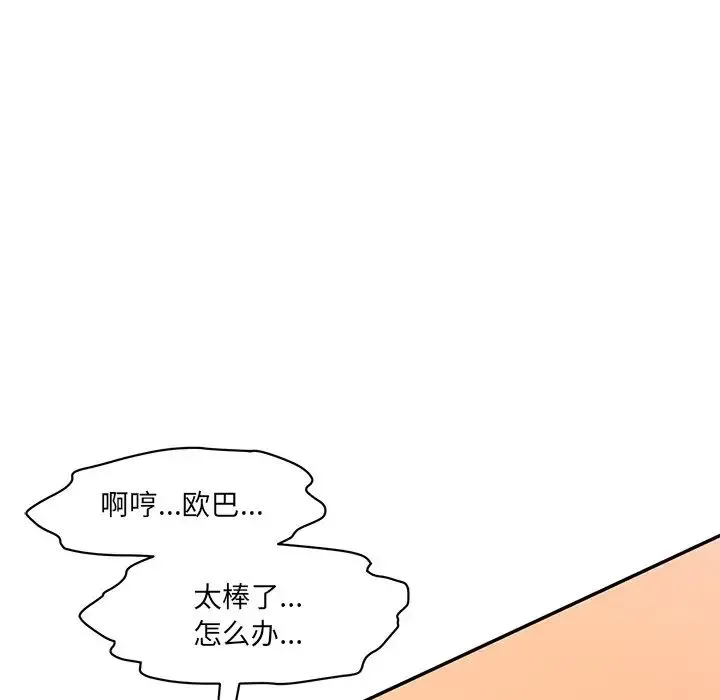 情迷研究室 - 韩国漫画 第24话