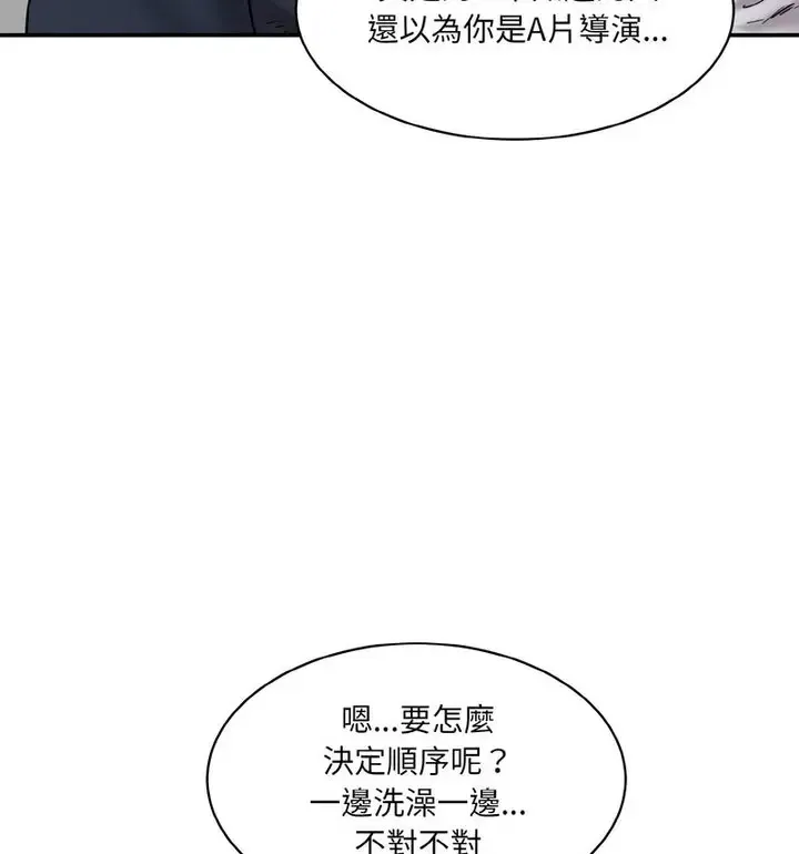 情迷研究室 - 韩国漫画 第22话