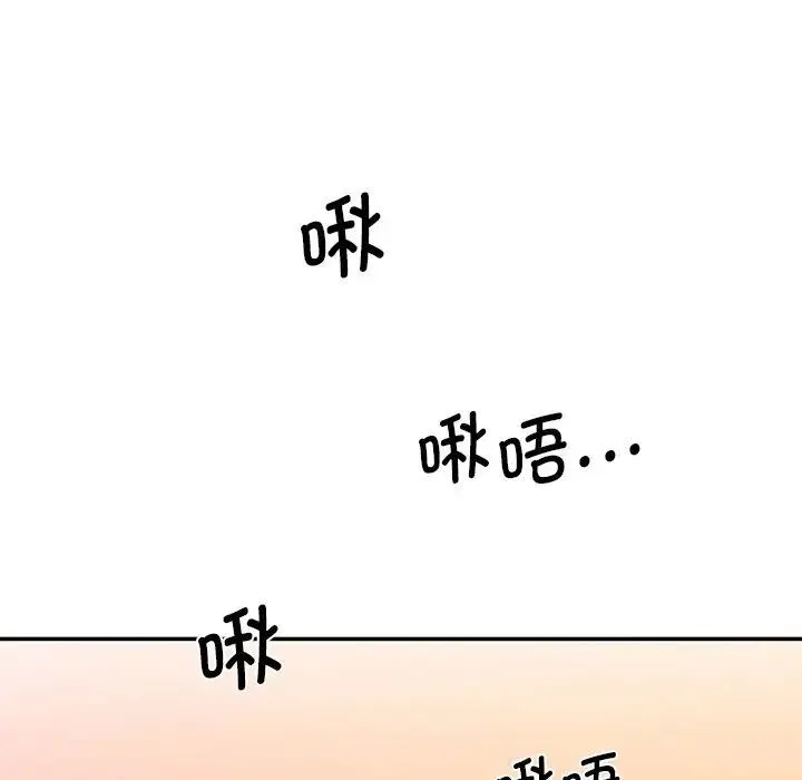 情迷研究室 - 韩国漫画 第23话