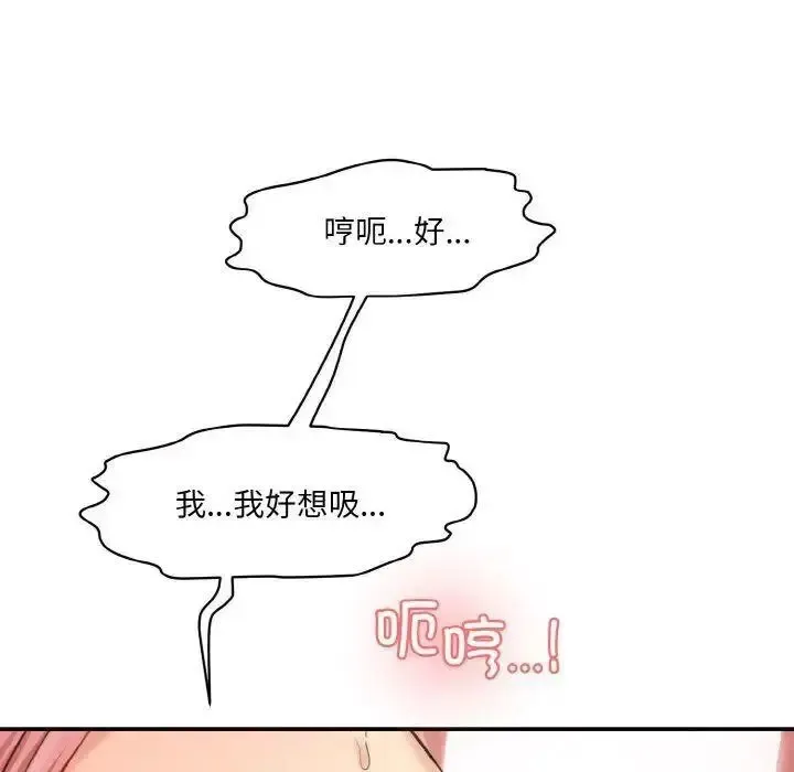 情迷研究室 - 韩国漫画 第16话