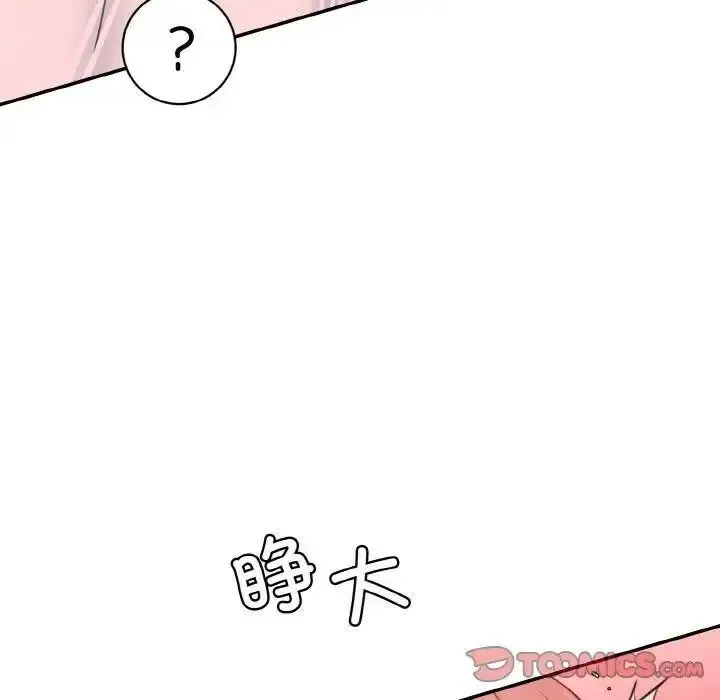 情迷研究室 - 韩国漫画 第16话