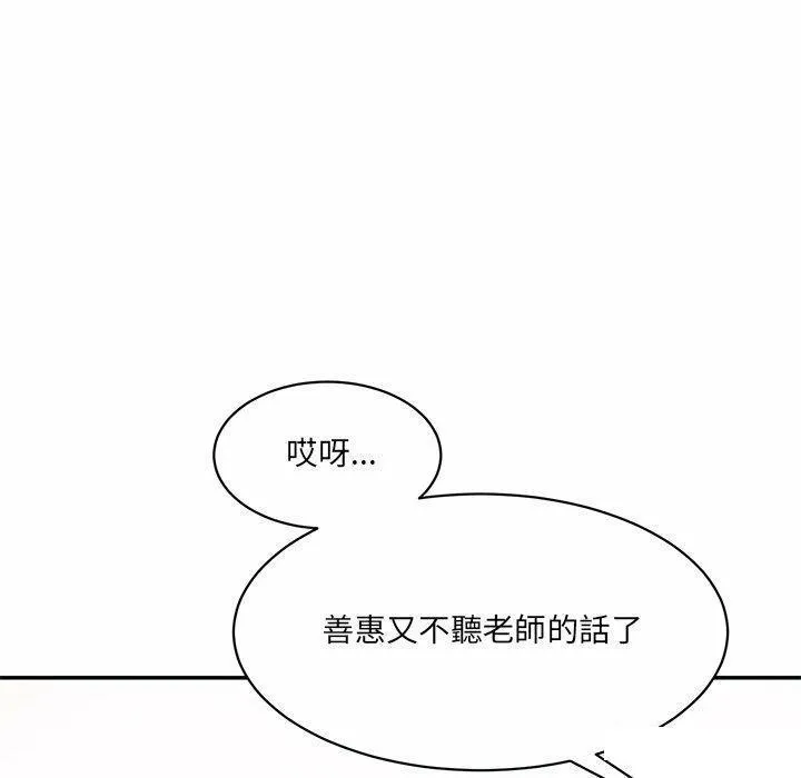 情迷研究室 - 韩国漫画 第 4 话