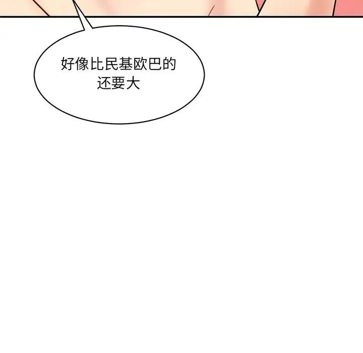 情迷研究室 - 韩国漫画 第23话