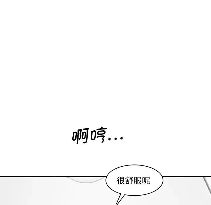 情迷研究室 - 韩国漫画 第23话