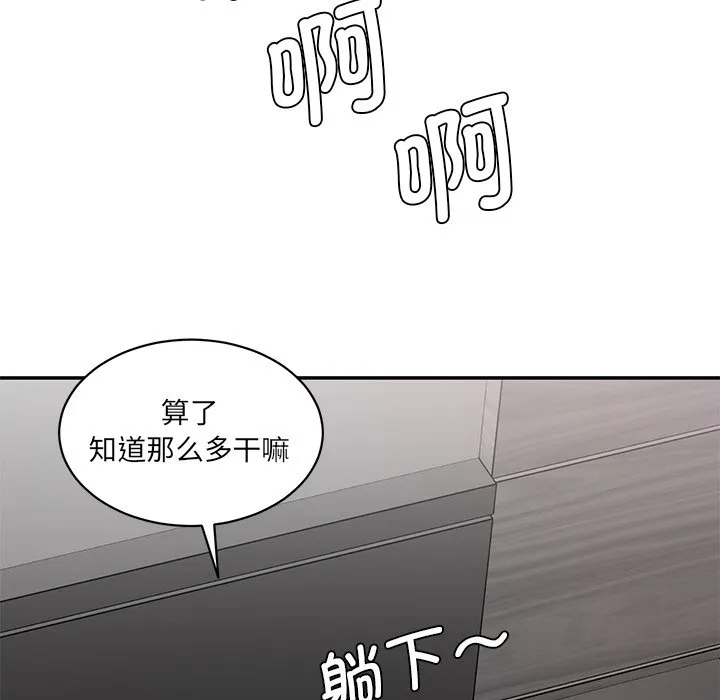 情迷研究室 - 韩国漫画 第 2 话