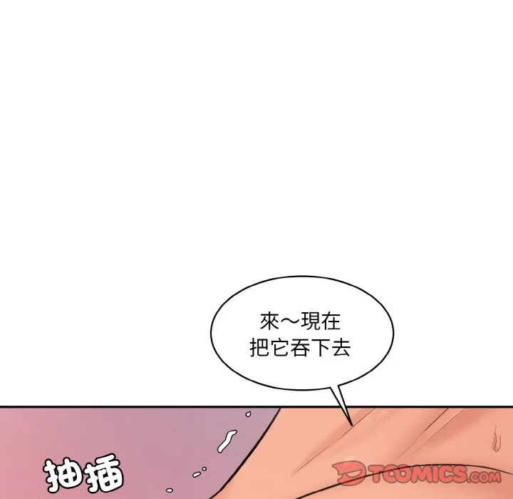 情迷研究室 - 韩国漫画 第17话