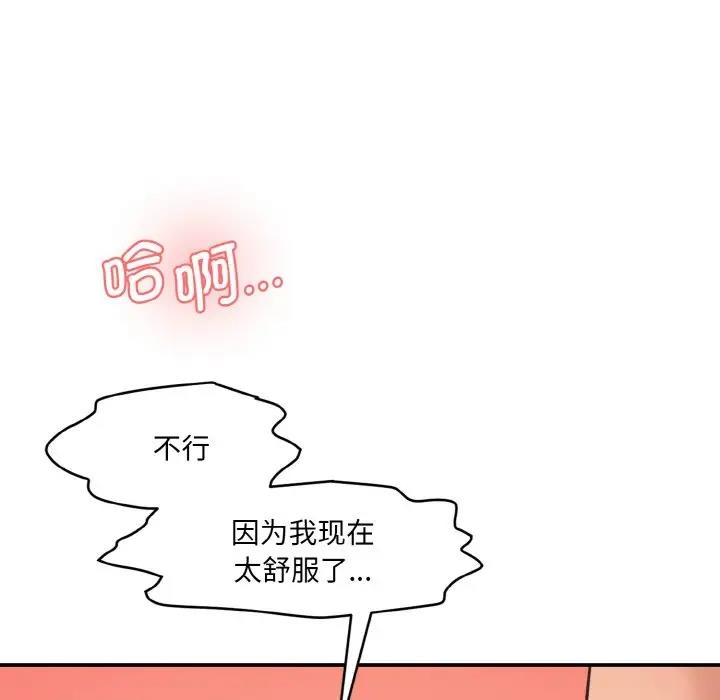 情迷研究室 - 韩国漫画 第29话