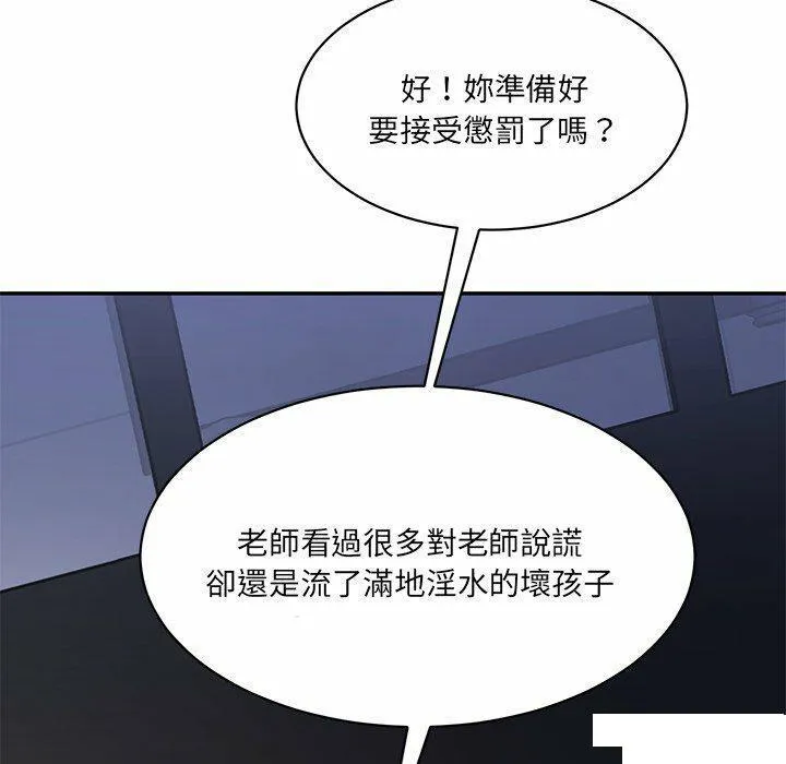 情迷研究室 - 韩国漫画 第 4 话