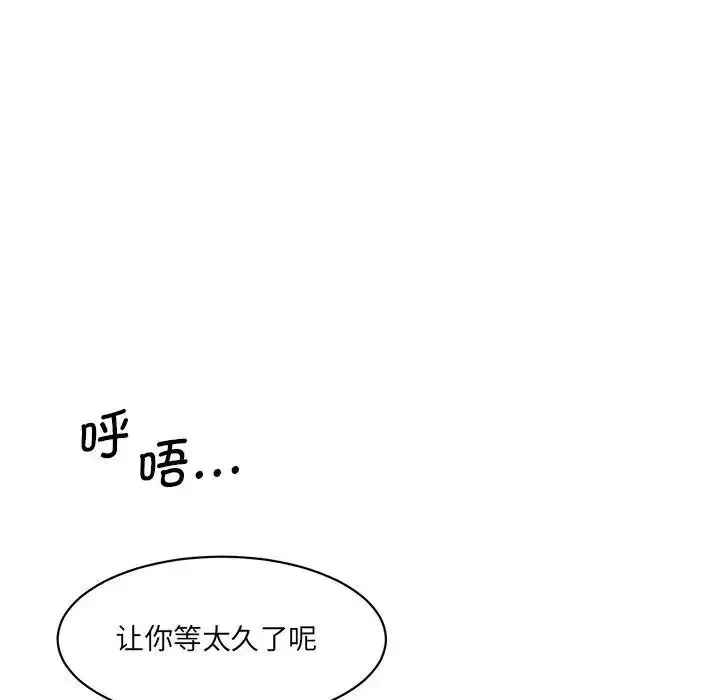 情迷研究室 - 韩国漫画 第27话