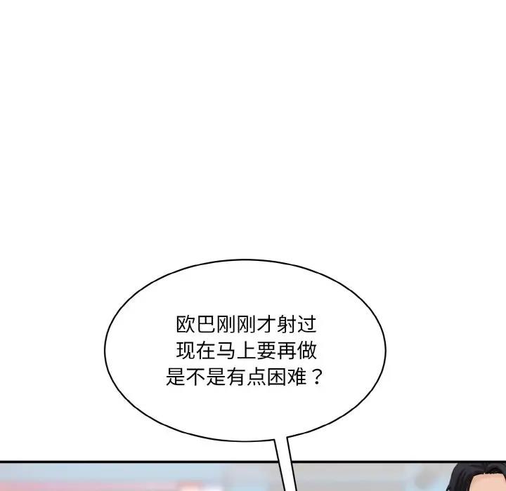 情迷研究室 - 韩国漫画 第28话