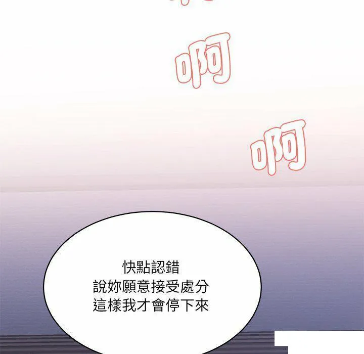 情迷研究室 - 韩国漫画 第 4 话