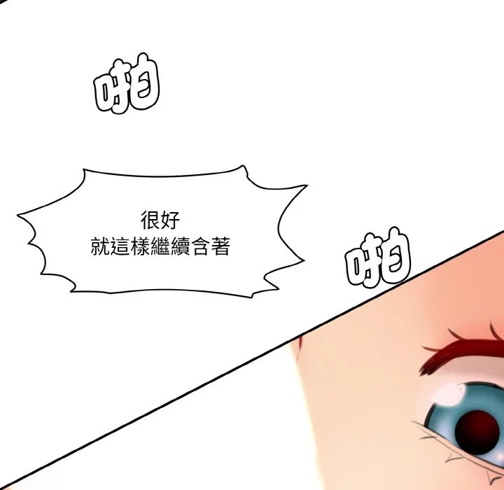 情迷研究室 - 韩国漫画 第17话