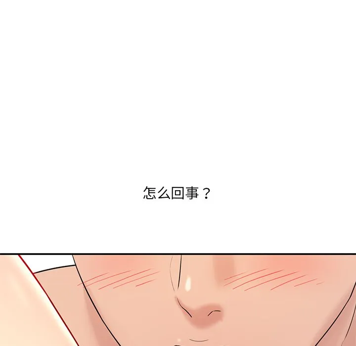 情迷研究室 - 韩国漫画 第 2 话