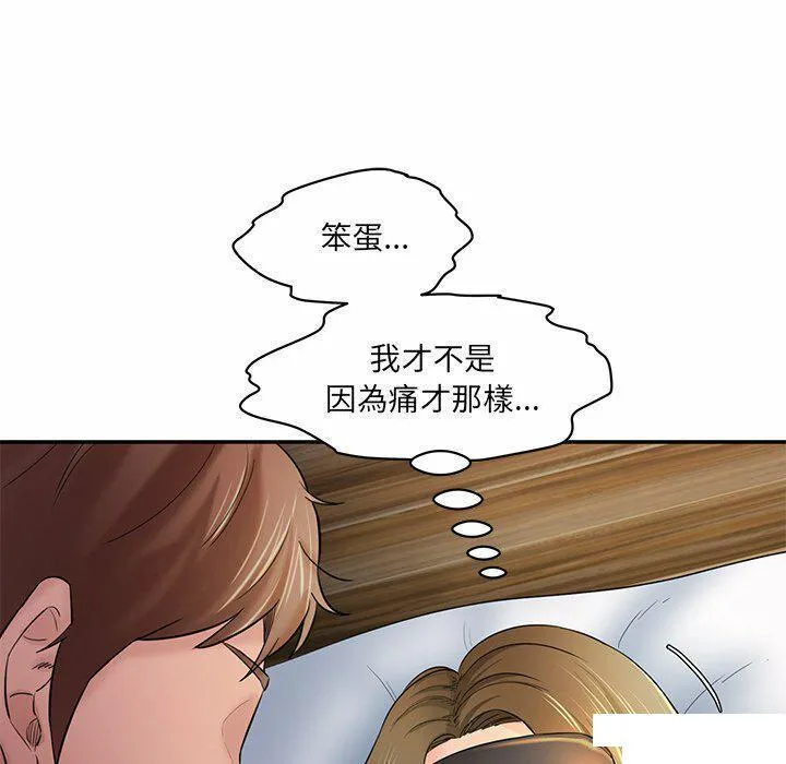 情迷研究室 - 韩国漫画 第 4 话