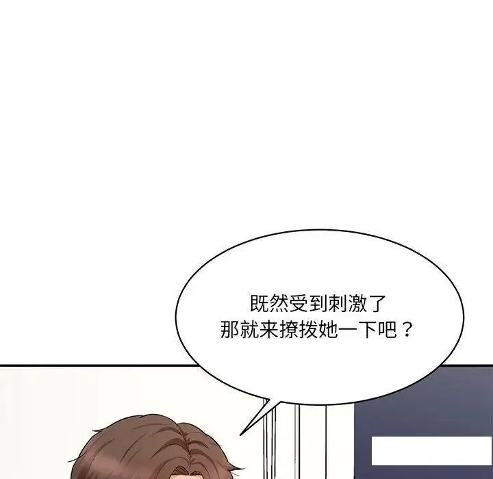 情迷研究室 - 韩国漫画 第 7 话