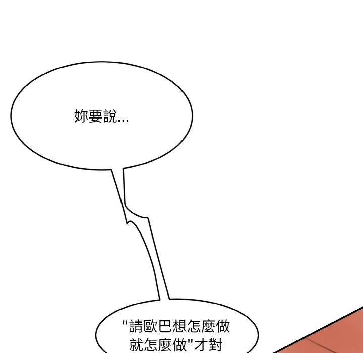 情迷研究室 - 韩国漫画 第17话