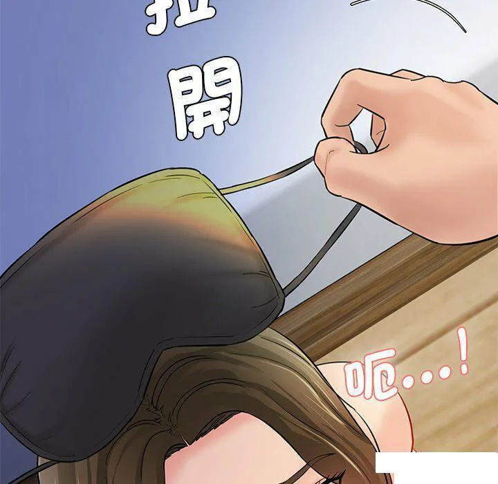 情迷研究室 - 韩国漫画 第 4 话