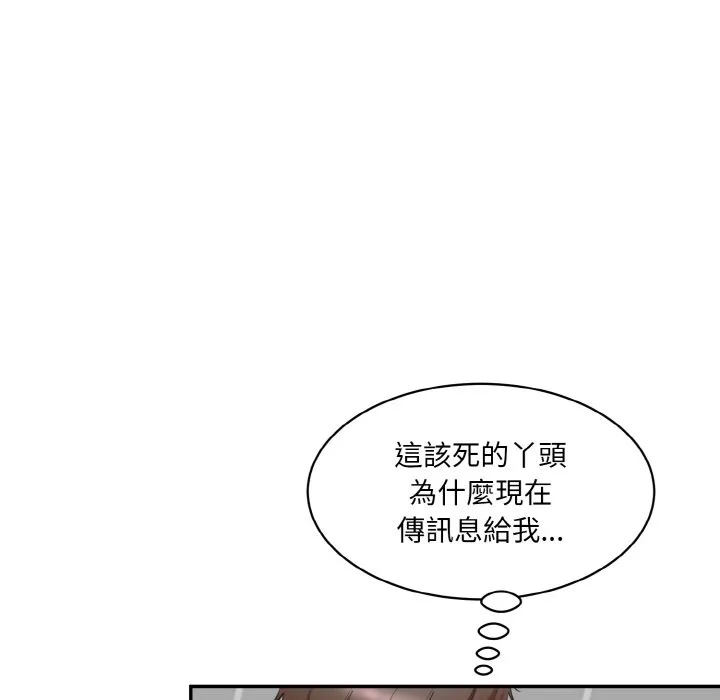 情迷研究室 - 韩国漫画 第20话