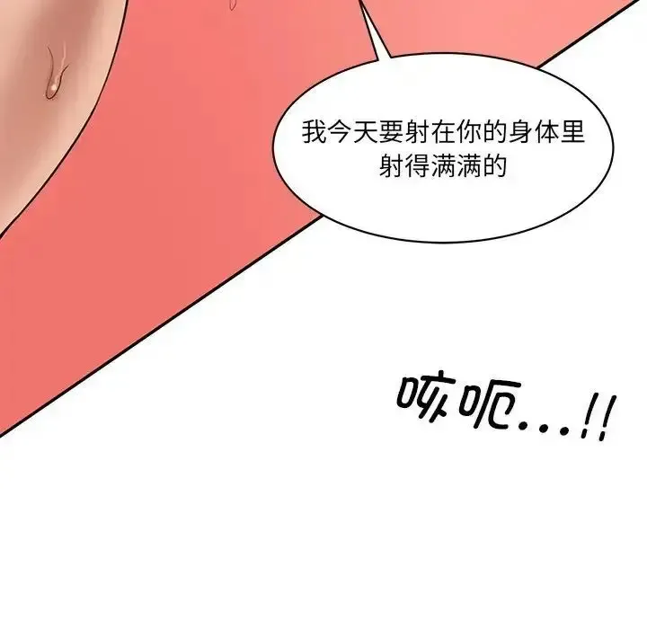 情迷研究室 - 韩国漫画 第27话