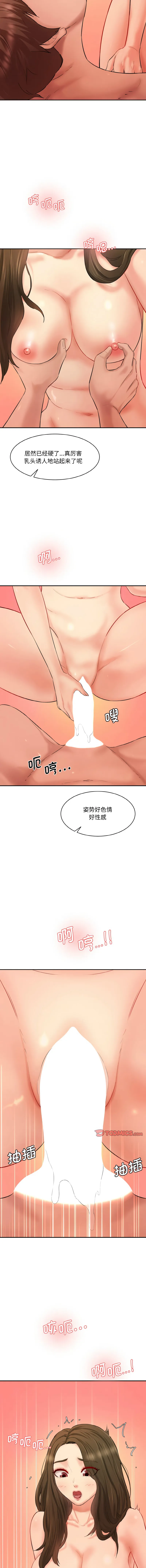 情迷研究室 - 韩国漫画 第31话