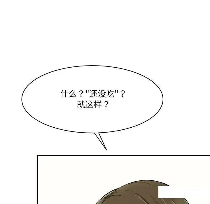 情迷研究室 - 韩国漫画 第 7 话