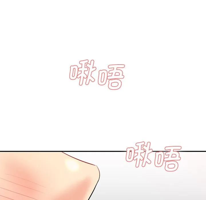 情迷研究室 - 韩国漫画 第 2 话