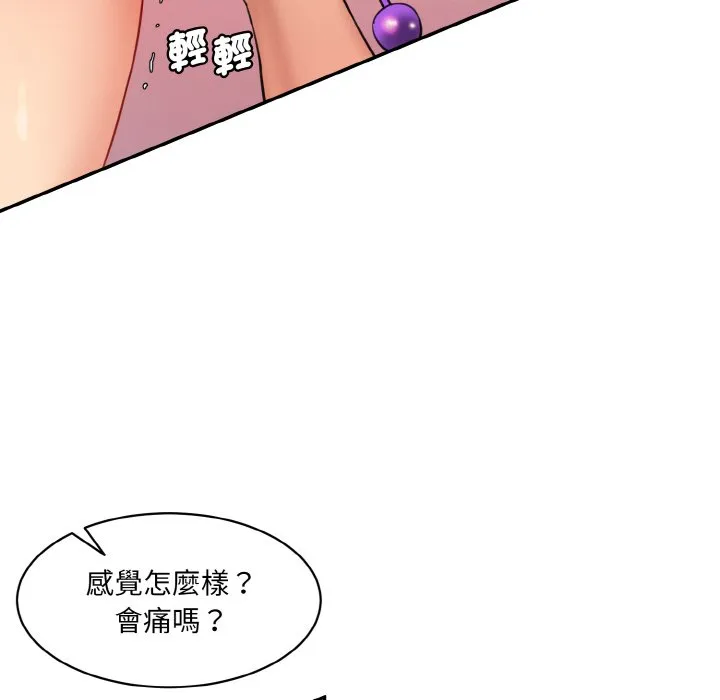 情迷研究室 - 韩国漫画 第19话