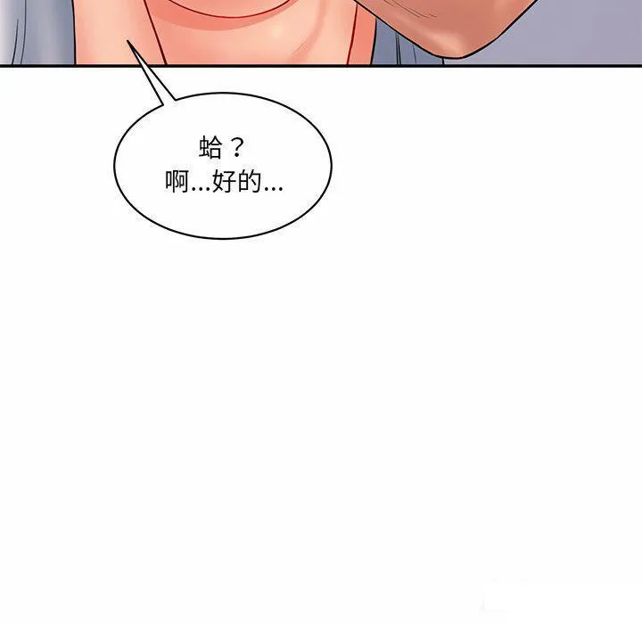 情迷研究室 - 韩国漫画 第 4 话