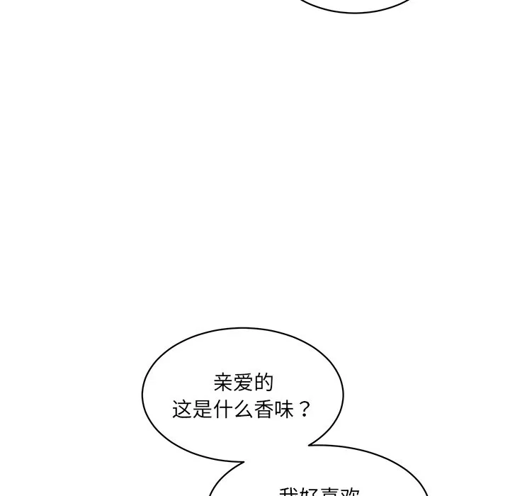 情迷研究室 - 韩国漫画 第 1 话