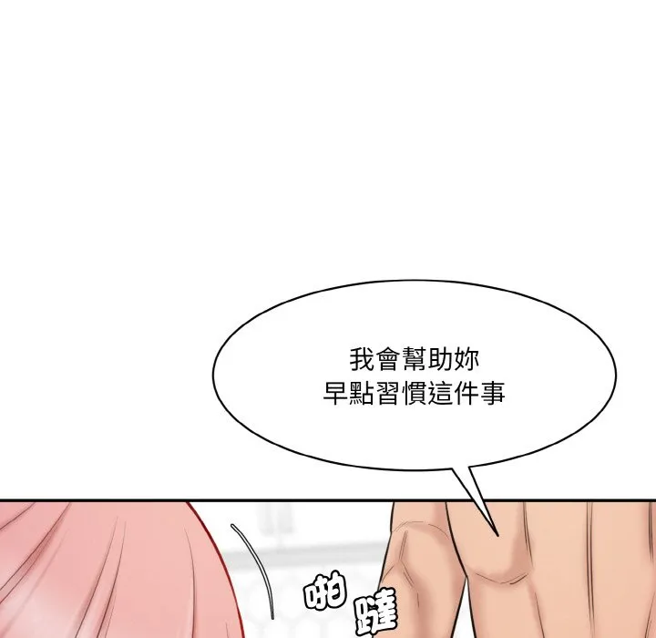 情迷研究室 - 韩国漫画 第19话