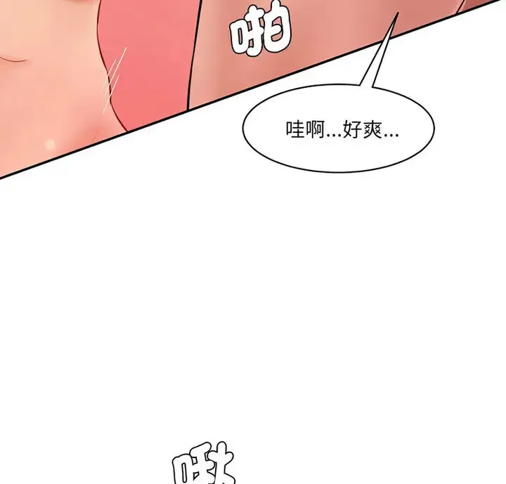 情迷研究室 - 韩国漫画 第25话