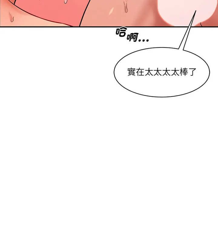 情迷研究室 - 韩国漫画 第26话